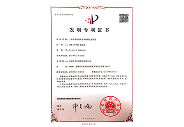 焦点专利认证