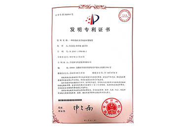 焦点专利认证